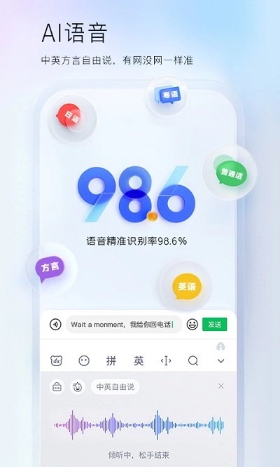 百度输入法荣耀版截图1