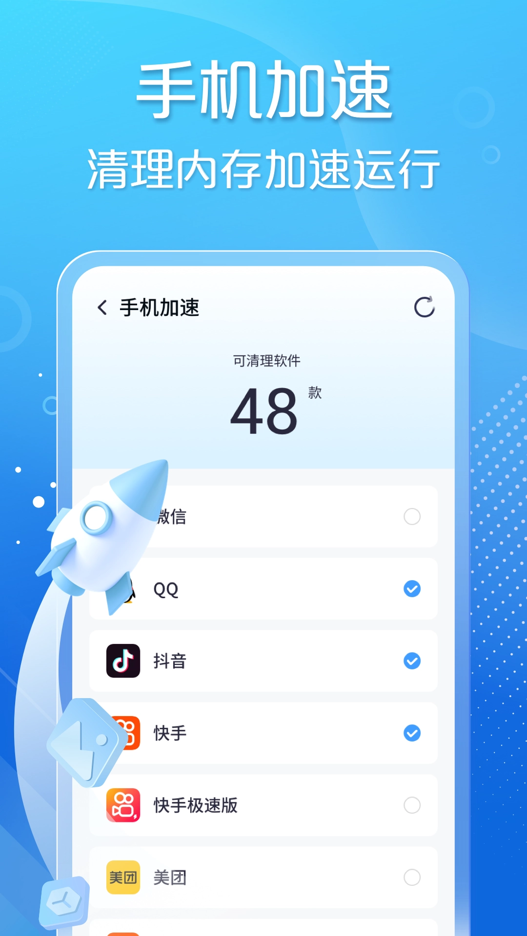 手心清理大师免费安装截图1