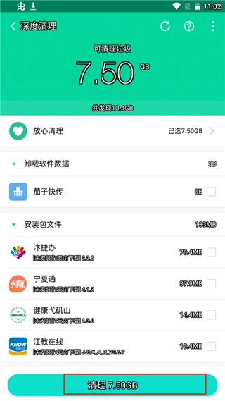 手心清理大师免费安装安卓下载