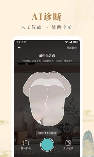 知源中医最新版截图3
