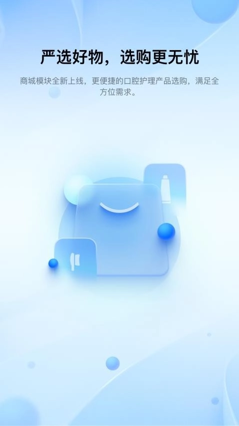 笑容加免费安装截图0