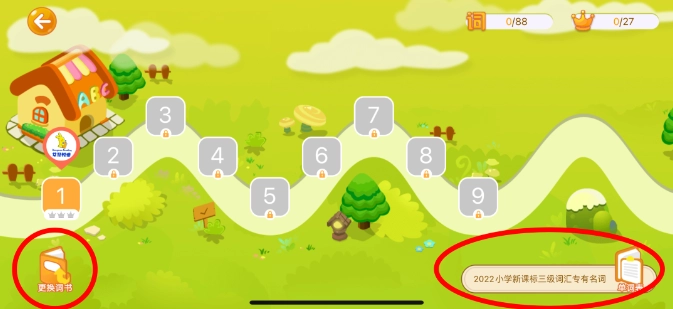 袋鼠悦读最新版截图0