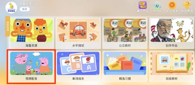 袋鼠悦读最新版截图3