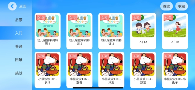 袋鼠悦读最新版截图2