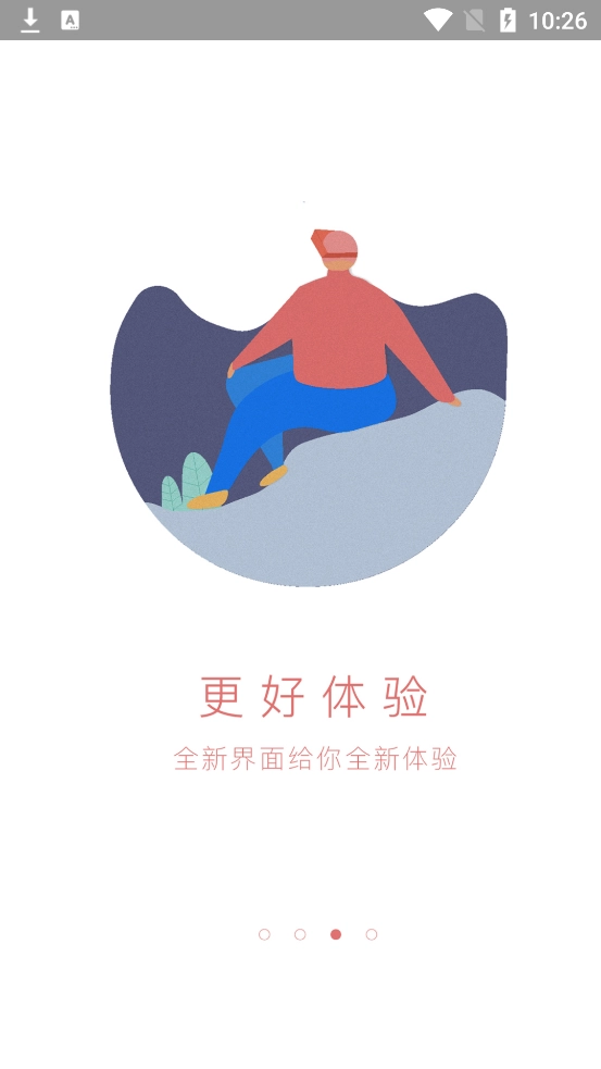 utovr正版截图2