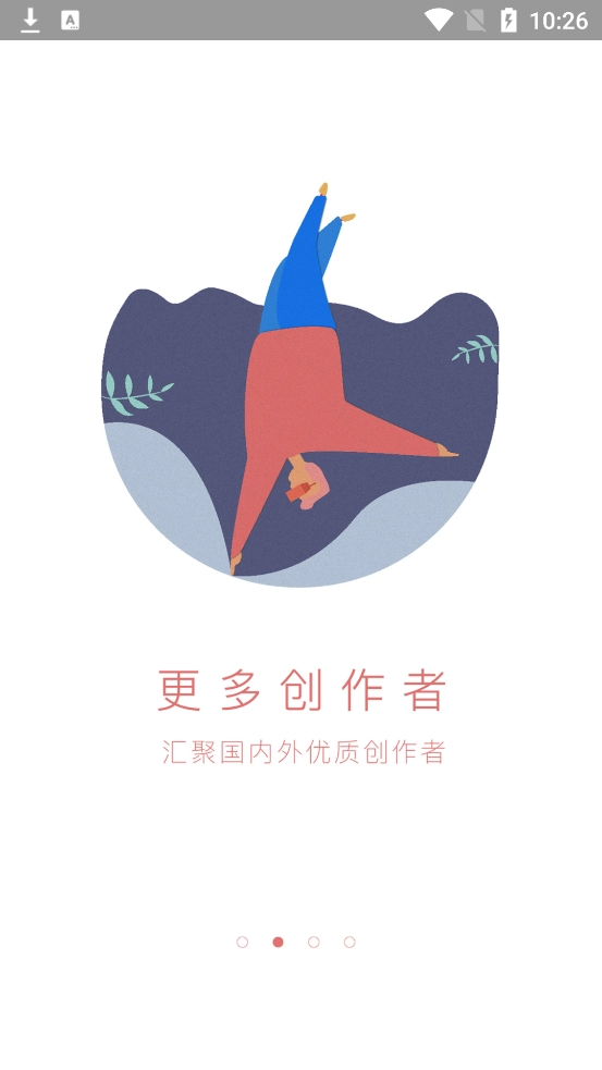 utovr正版截图1