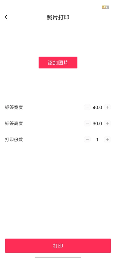 远平云打印截图1
