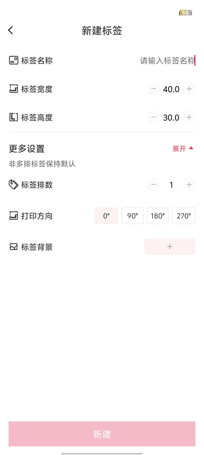 远平云打印截图0