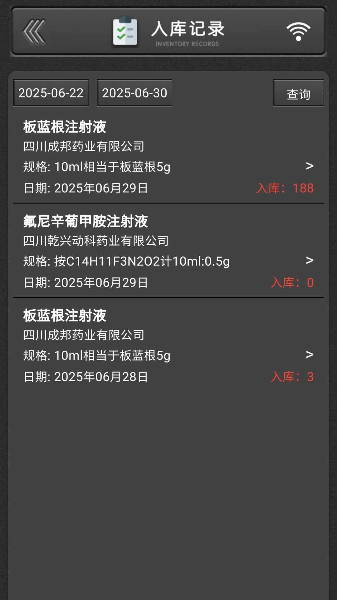 兽药通最新版截图0