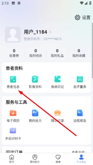 嘉医有品手机下载
