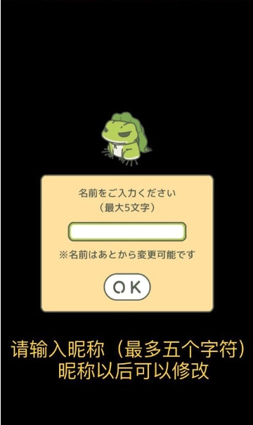 旅行青蛙日服安卓版手机下载