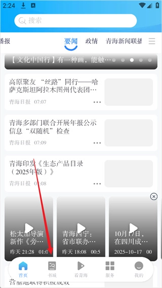 江源新闻安卓版下载