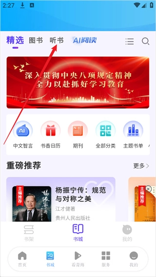 江源新闻安卓版下载