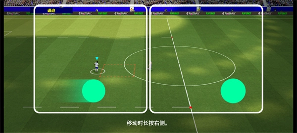 eFootball最新版免费下载