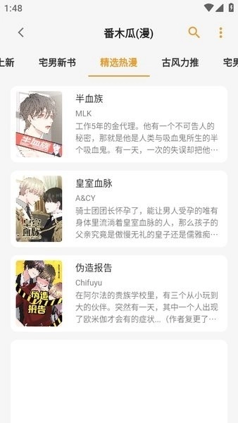 猫番阅读漫画版截图0