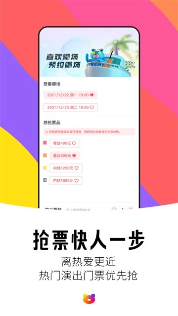 纷玩岛正版截图2