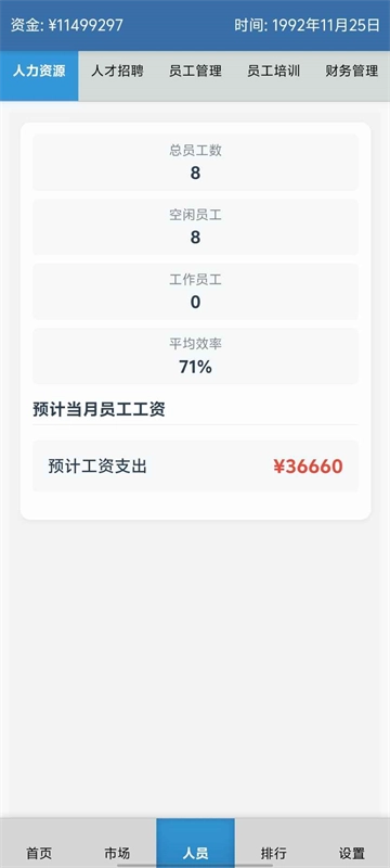 安保集团截图0