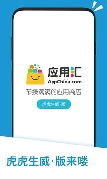 应用汇截图0
