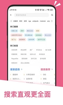 应用汇截图2