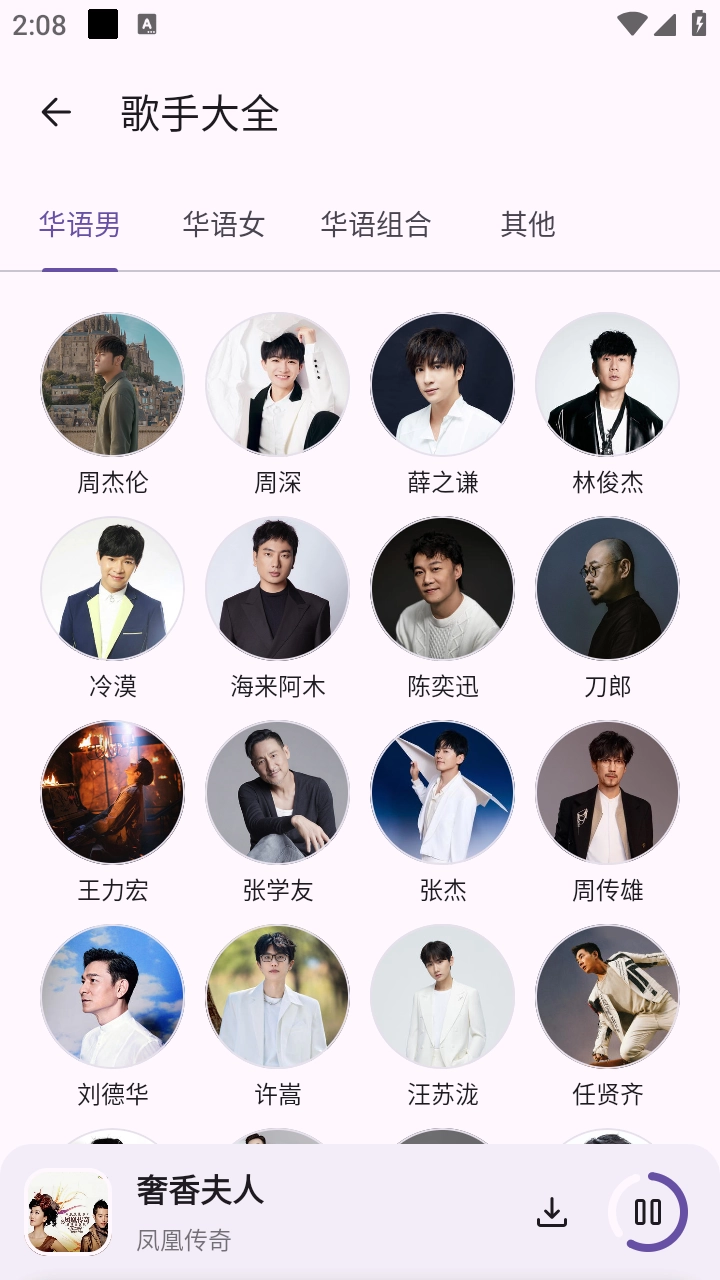 听呀截图2