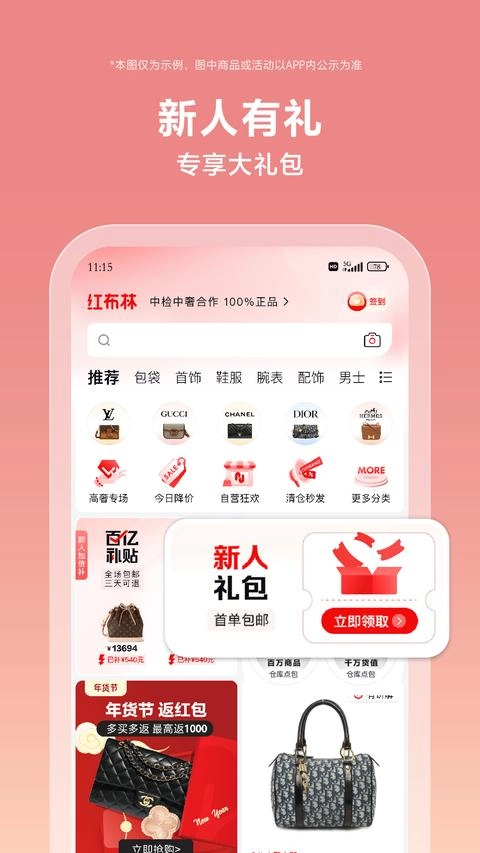红布林最新版截图0