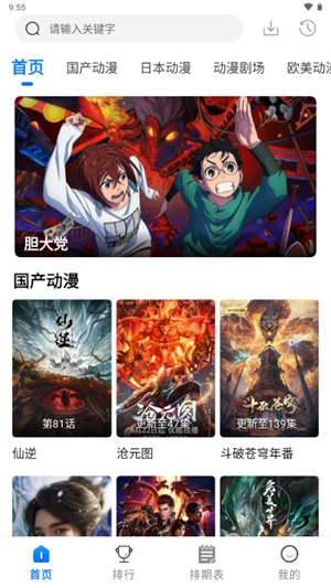 漫漫国免费版截图1