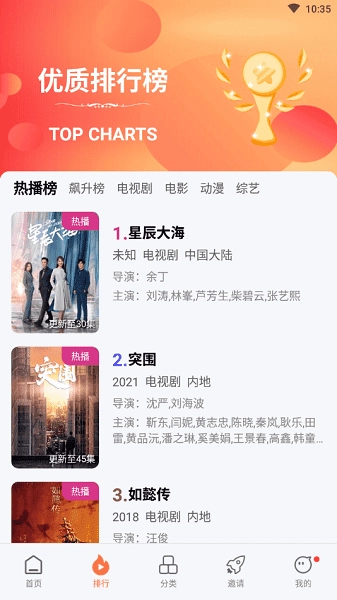 橘子影视免费截图2