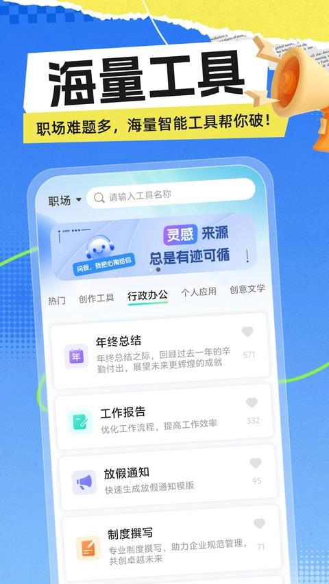 极光写作手机版截图1