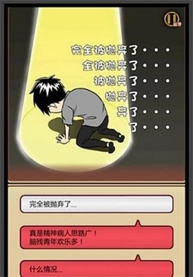 我的星座女友截图3