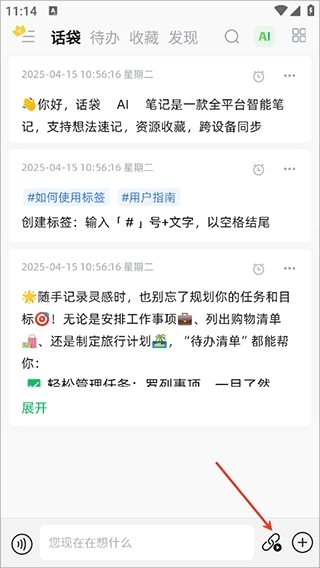 话袋截图1