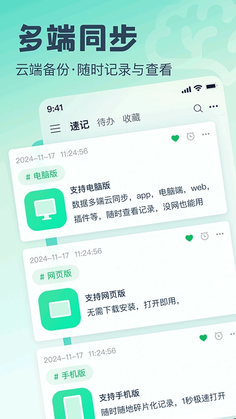 话袋截图0