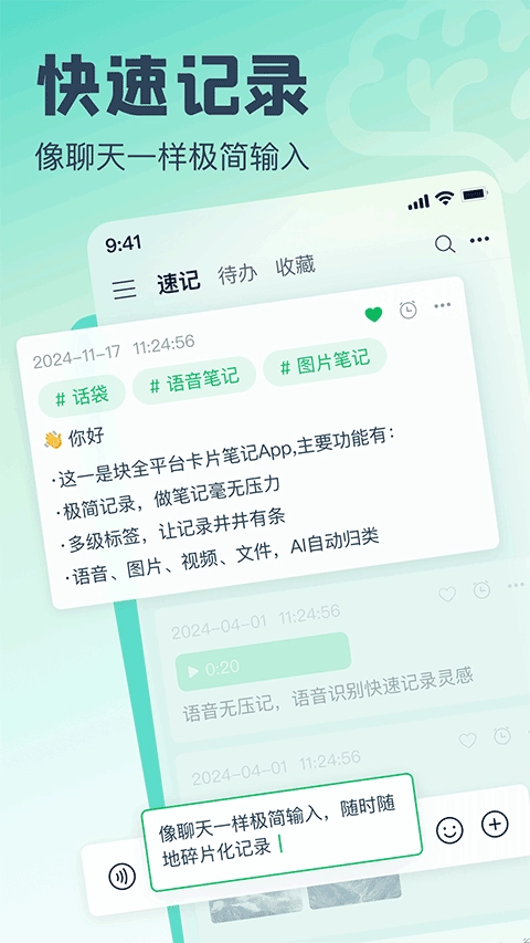 话袋截图4