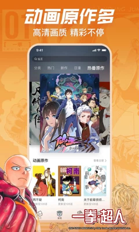 哔哩哔哩漫画最新版截图1