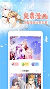 极影漫画截图0