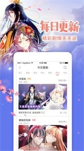 极影漫画正版下载