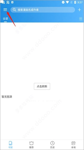 动漫异次元官网版下载