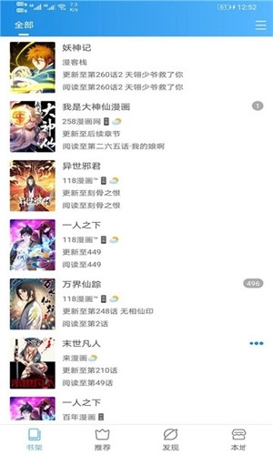 动漫异次元截图1
