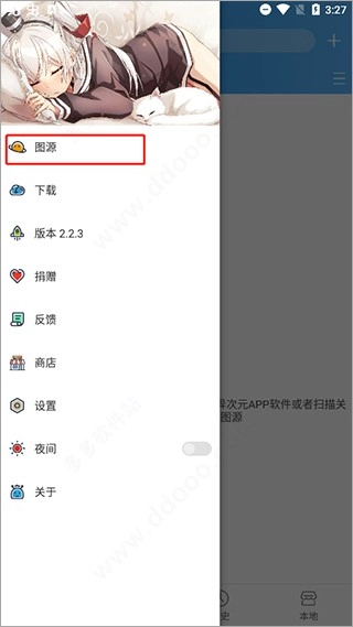 动漫异次元官网版下载