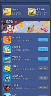 淘金城镇正版截图2