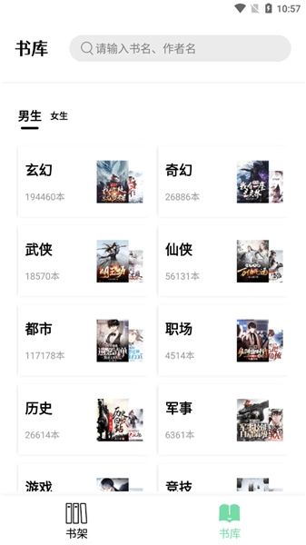 书香仓库截图0