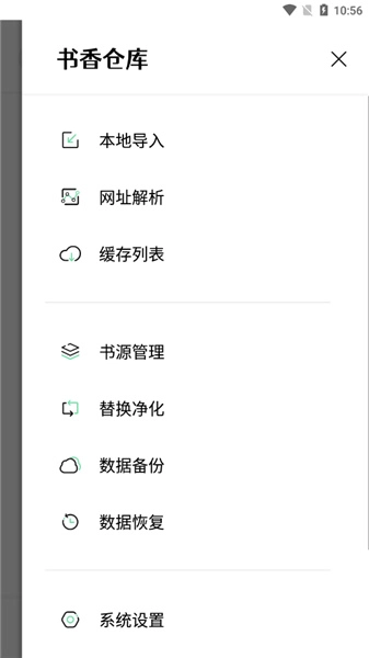 书香仓库截图2