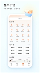 酷狗听书安卓版免费下载