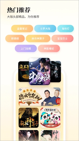 酷狗听书安卓版截图1