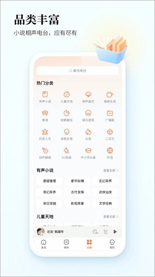 酷狗听书安卓版截图2