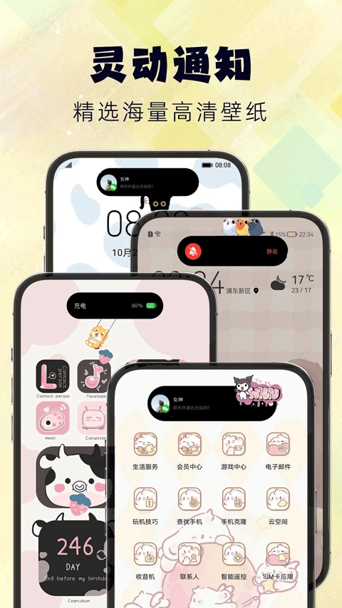 灵动屿正版截图1