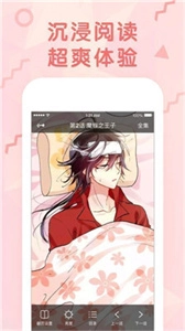 沐沐漫画免费版截图0