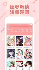 沐沐漫画免费版截图2