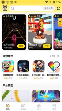 阿米游正式版下载
