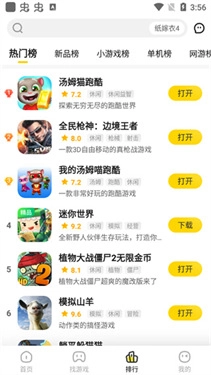 阿米游正式版下载