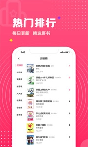 腐竹免费小说截图0